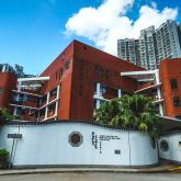 Outlook of Jockey Club Tuen Mun Home For The Aged Blind (1)