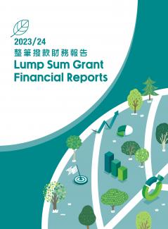 2023/2024 Lump Sum Grant Financial Reports