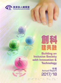 Annual Report 17/18