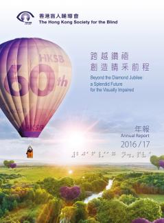 Annual Report 1617