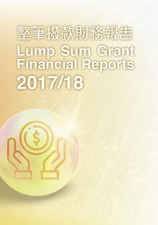 2017/2018 Lump Sum Grant Financial Reports