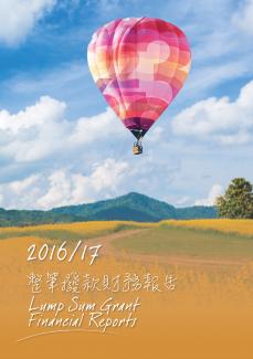 2016/2017 Lump Sum Grant Financial Reports