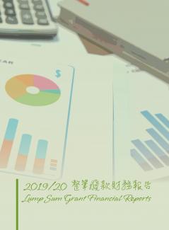 2019/2020 Lump Sum Grant Financial Reports