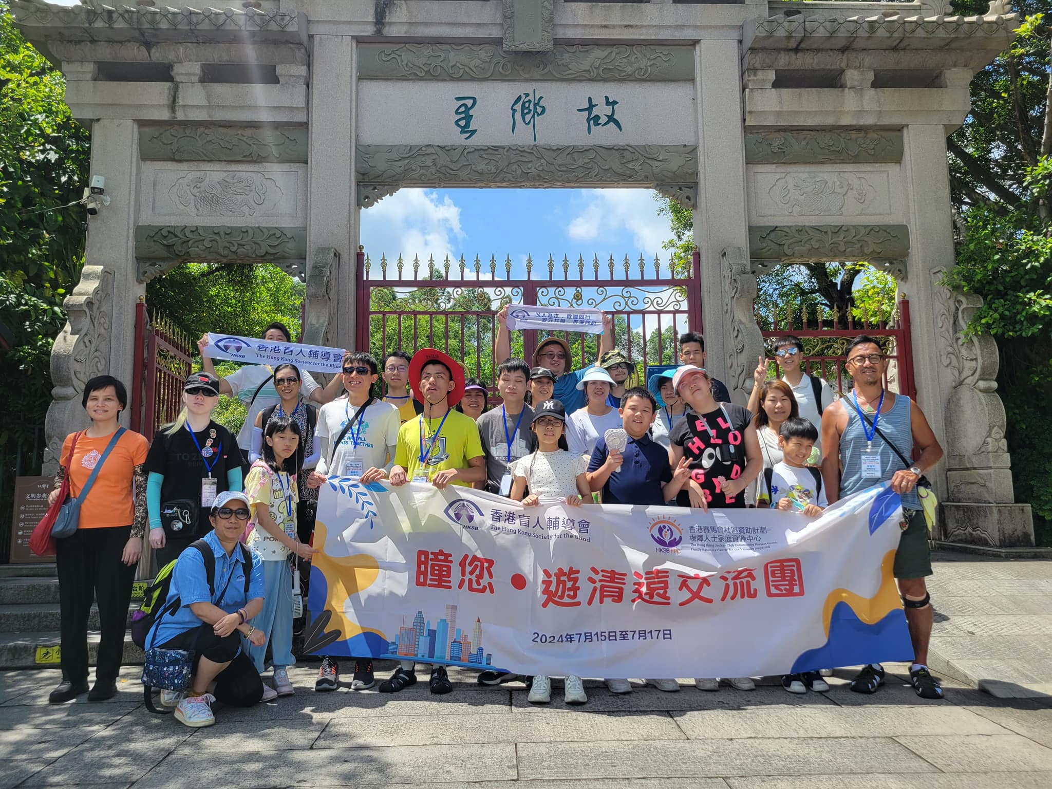 Qing Yuan Exchange Tour Photo