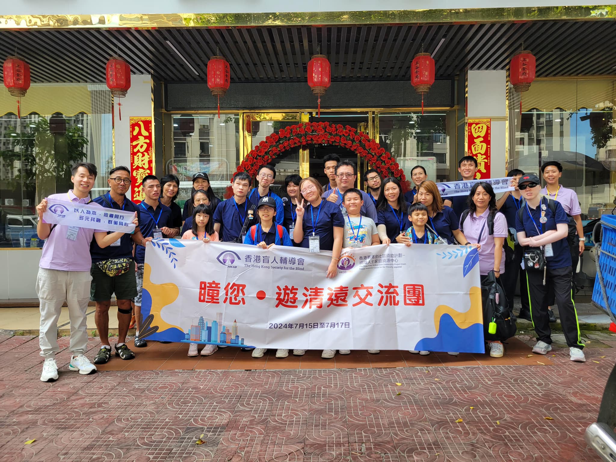 Qing Yuan Exchange Tour Photo