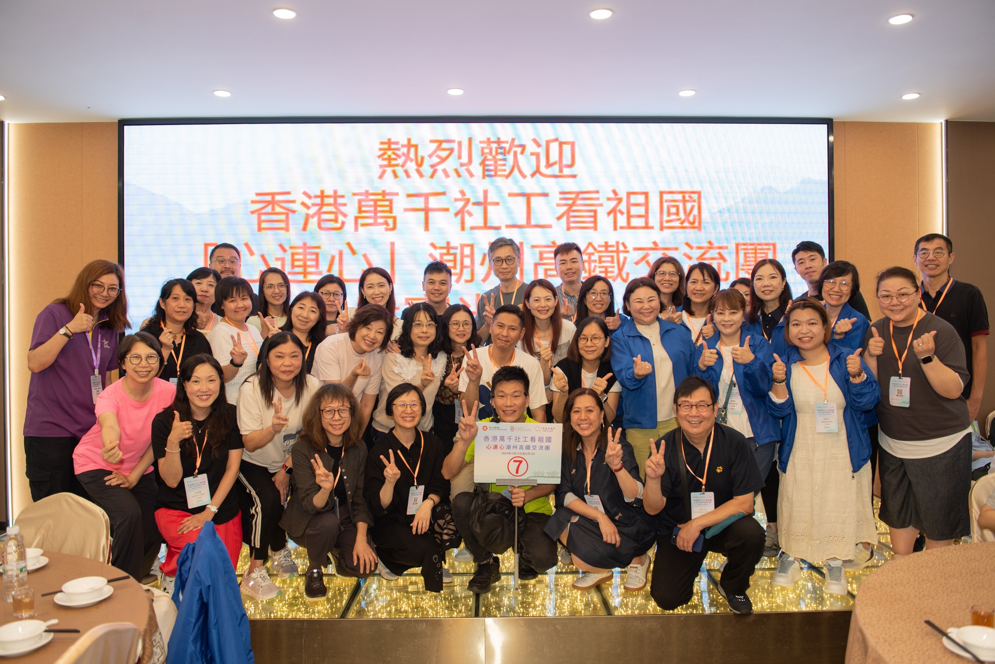“Connecting Heart” Exchange in Chaozhou Photo