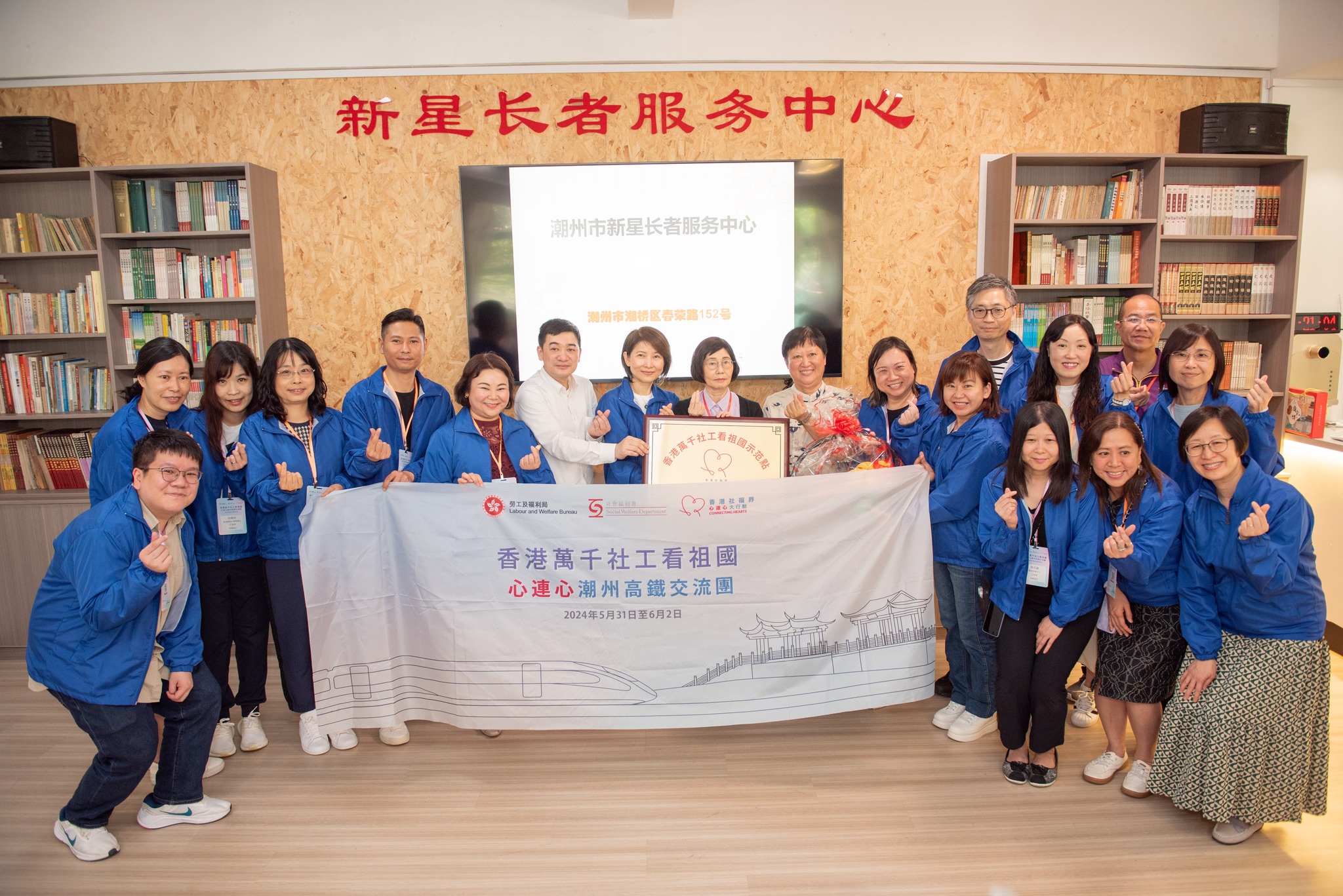 “Connecting Heart” Exchange in Chaozhou Photo