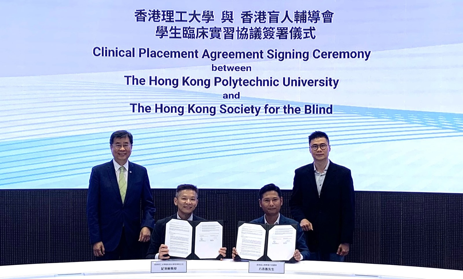 MOU with PolyU School of Optometry to deepen cooperation opportunities