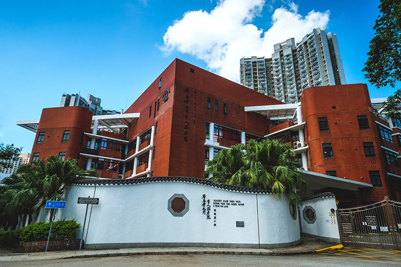 Outlook of Jockey Club Tuen Mun Home For The Aged Blind (1)