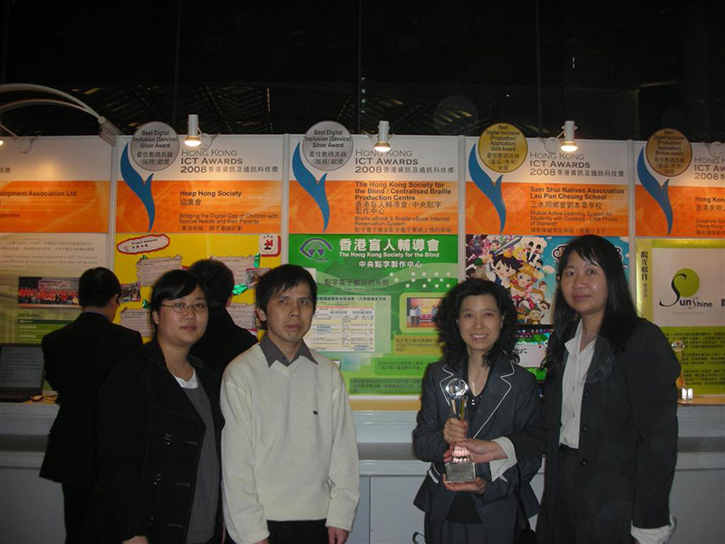 Braille eBooks and its web reservation system received the Silver Award of Best Digital Inclusion (Service) Award from Hong Kong ICT Awards 2008