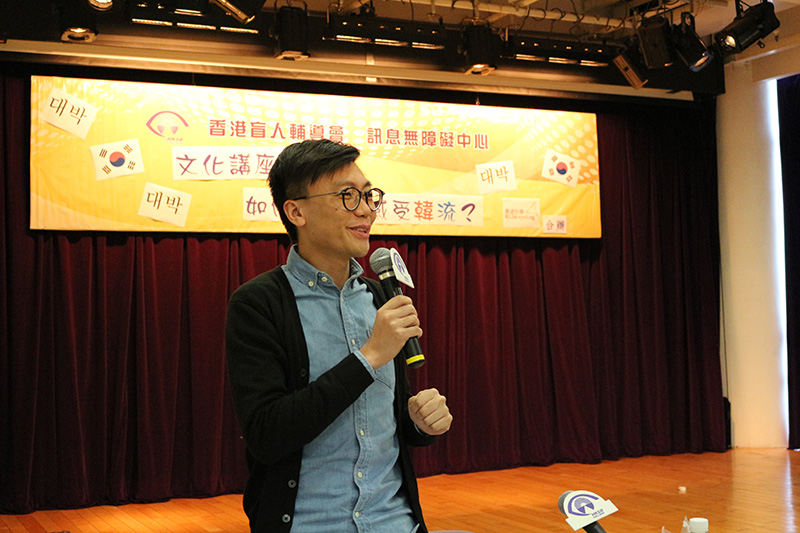 Author Talk: Feeling the Korean Way
Guest speaker: Mr. Steve Chung Lok Wai