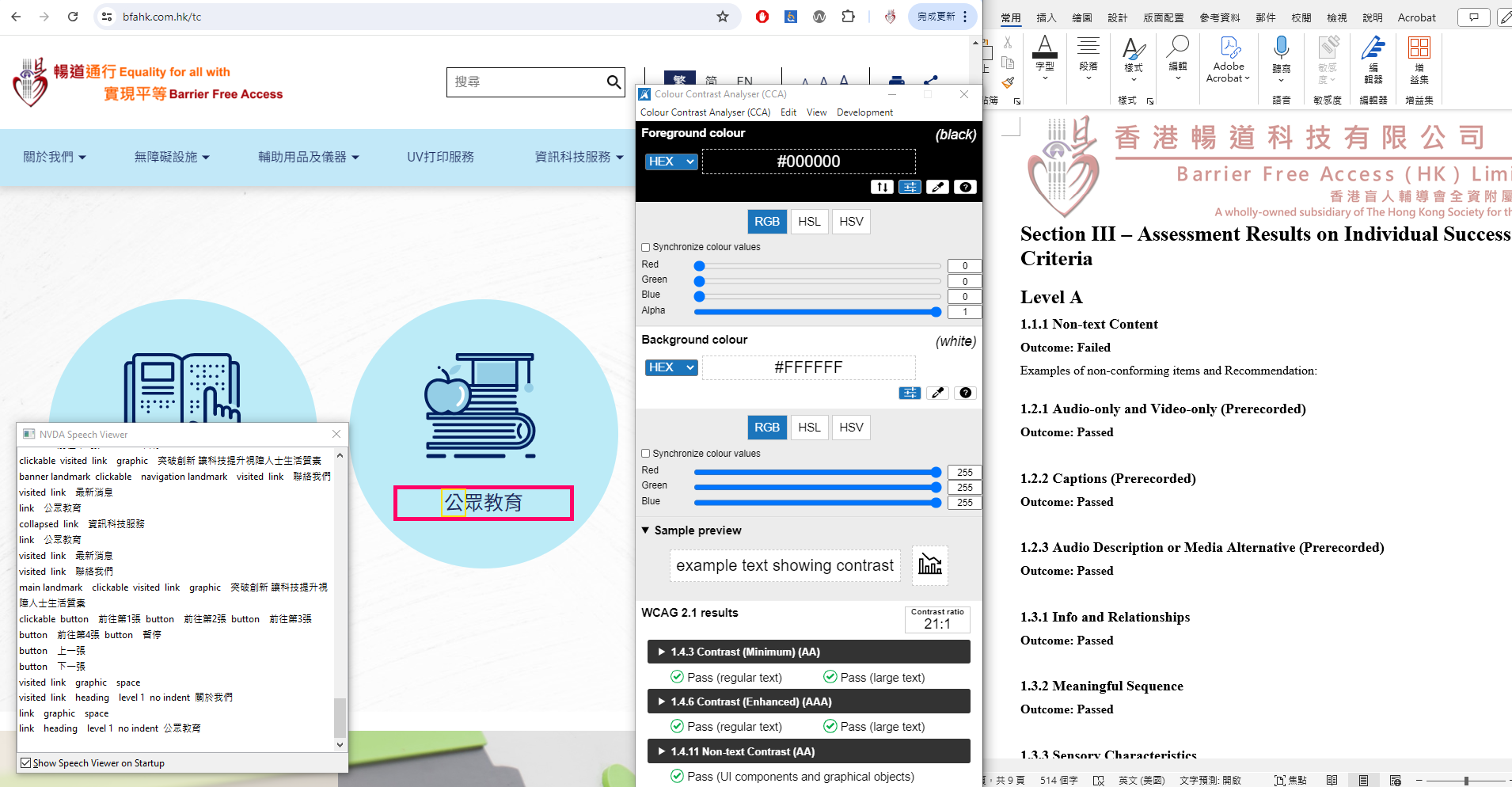 Update for Web Accessibility Testing Services