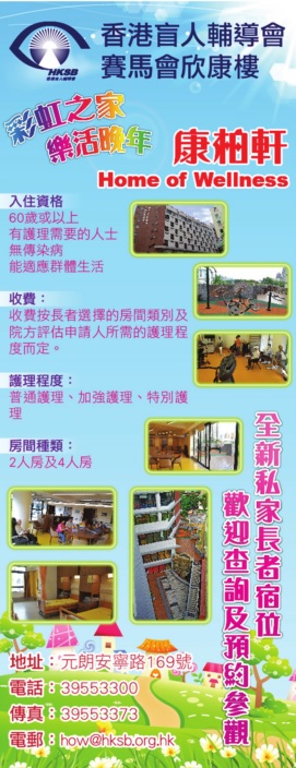 Home of Wellness
