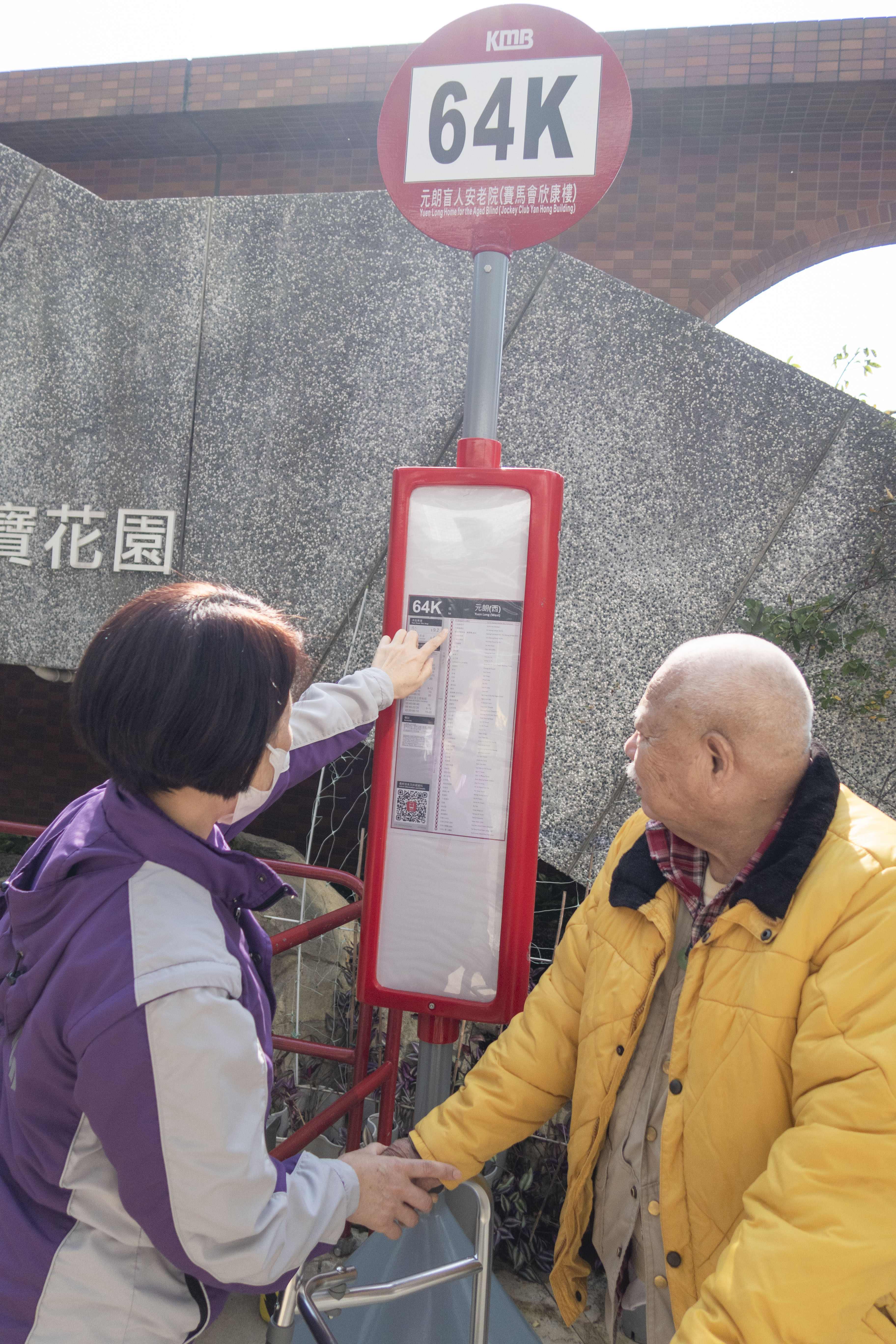 “taking KMB Route 64K to buy wife cakes in Yuen Long”
