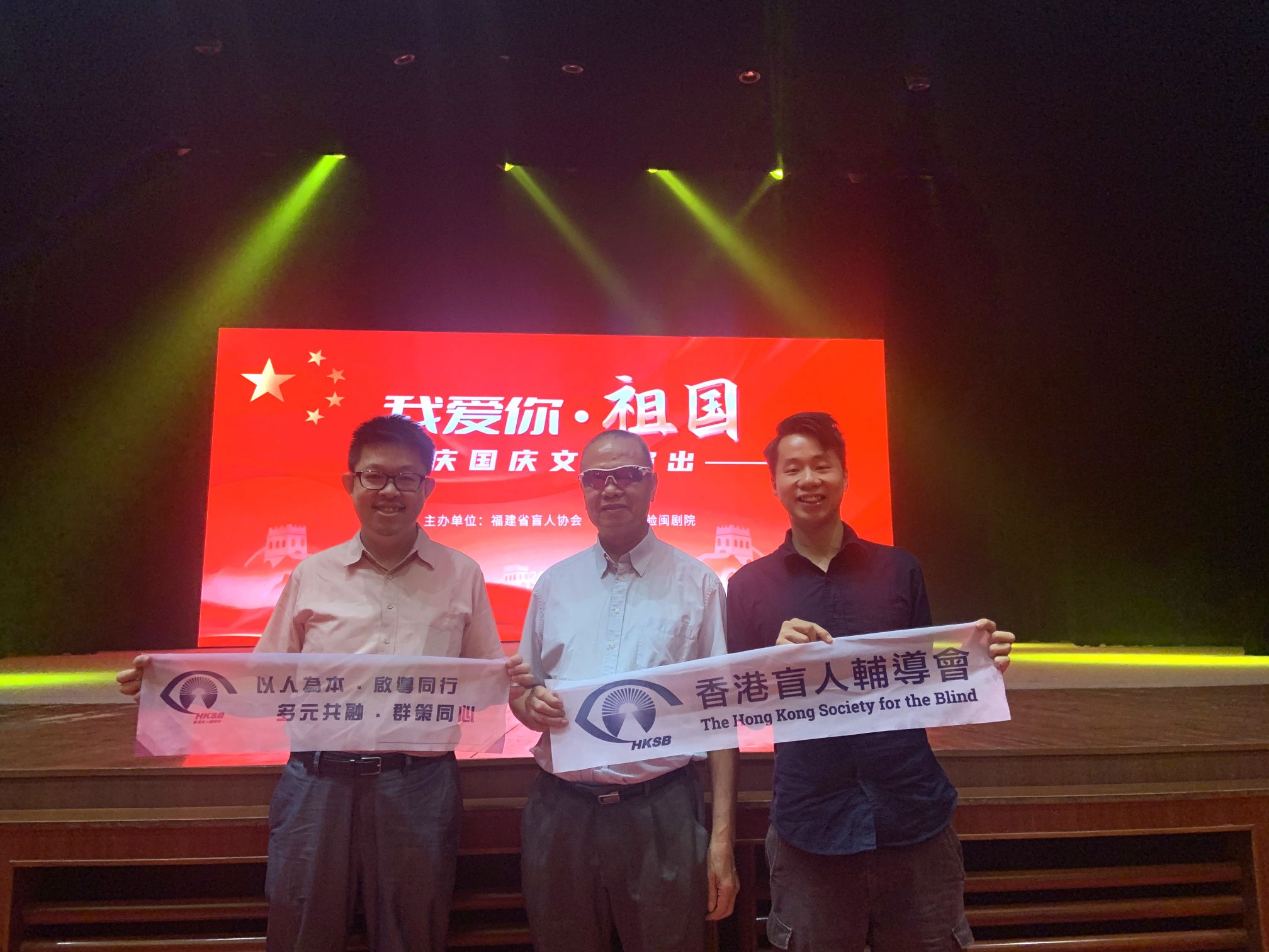 Fujian Exchange