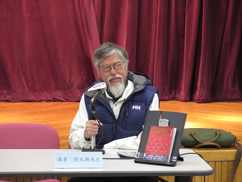 Author Talk: The Underworld Thesaurus
Guest speaker: Mr. Lau Tin Chi