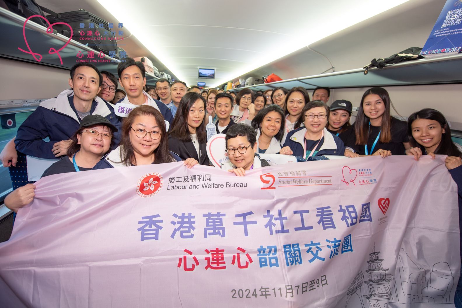  "Connecting Heart" exchange programme